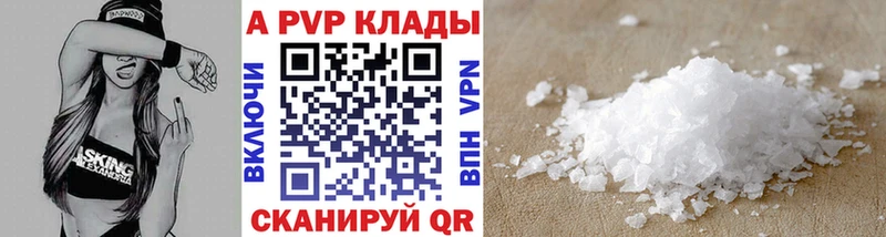купить   Шагонар  А ПВП кристаллы 
