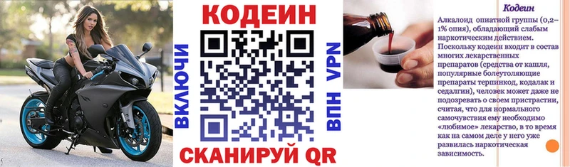 Кодеин напиток Lean (лин)  наркота  Шагонар 